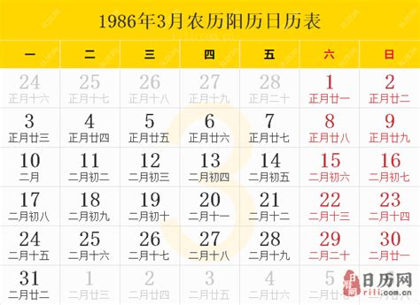 1986 天干地支|1986年日历带农历表，1986虎年阴阳历对照表，1986年每日天干。